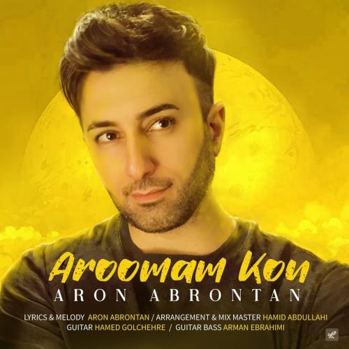 دانلود آهنگ آرومم کن  آرون آبرونتن